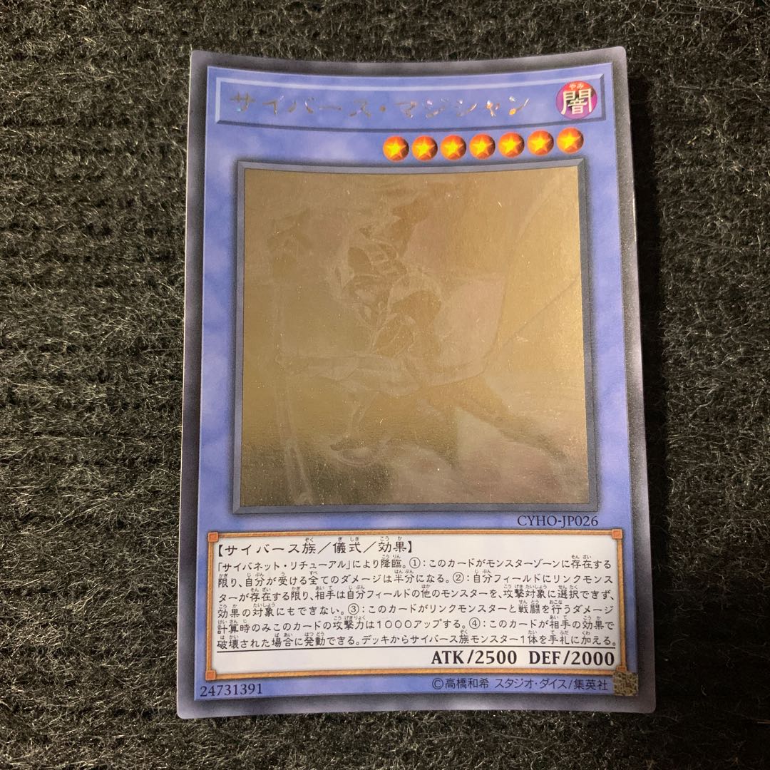 Cyberse Magician holographic rare