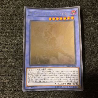 Cyberse Magician holographic rare