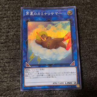 Some Summer Summoner Super Rare