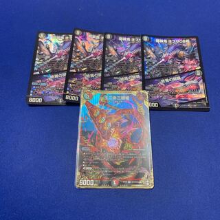 龍装鬼 オブザ08号｜終焉の開闢 /一王二命三眼槍