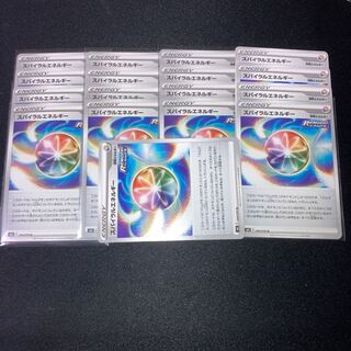 スパイラルエネルギー　17枚