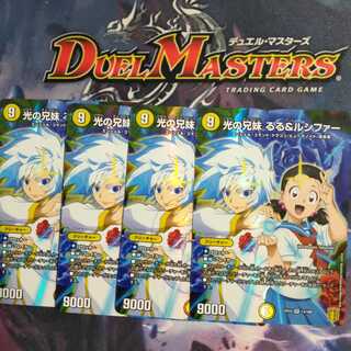 光の兄妹 るる＆ルシファー