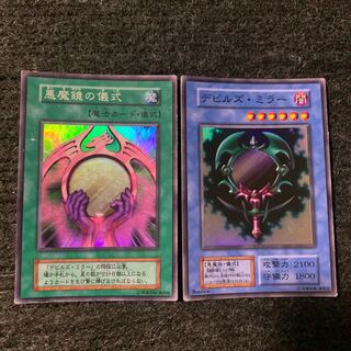 Fiend's Mirror Ritual Set