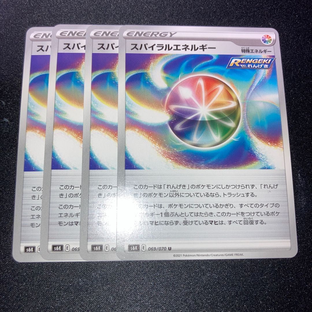 スパイラルエネルギー 4枚