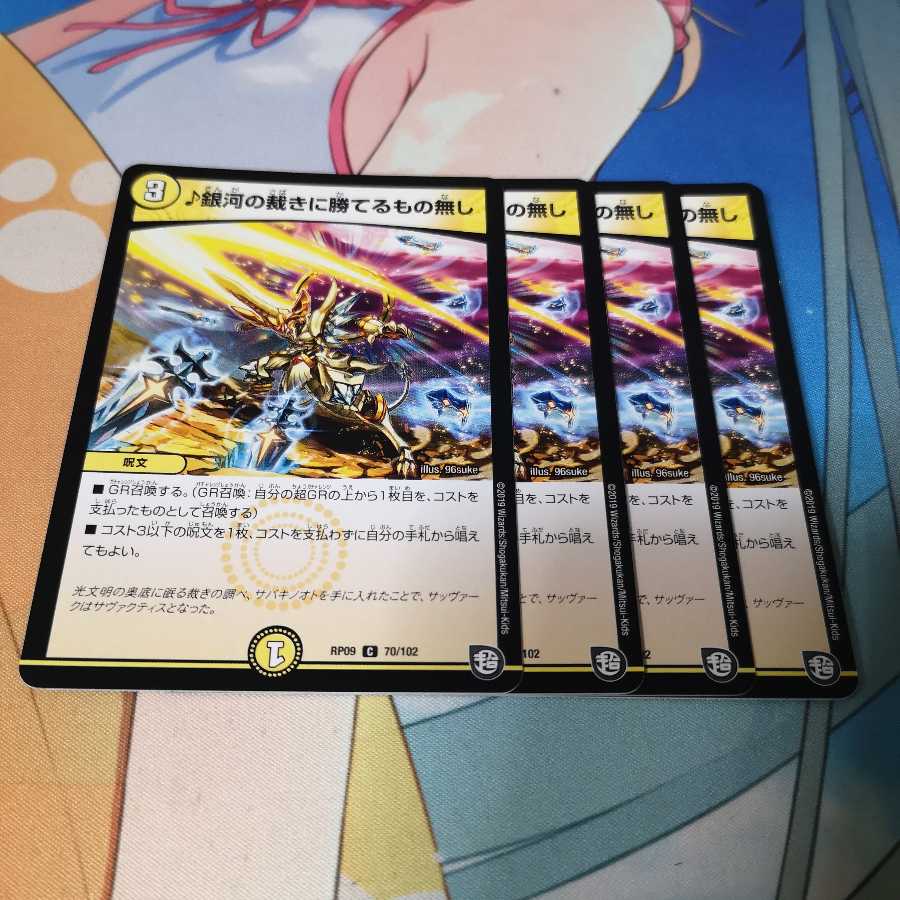 銀河の裁きに勝てるもの無し