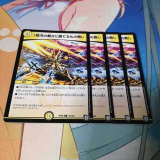 銀河の裁きに勝てるもの無し