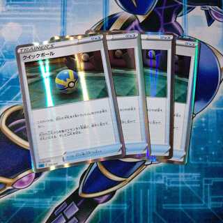 クイックボール(R仕様) S-TD ４枚セット