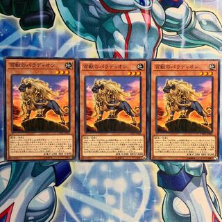 N] Crusadia Leonis 3 CYHO-JP008