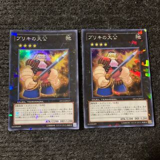 Tin Archduke Super Rare