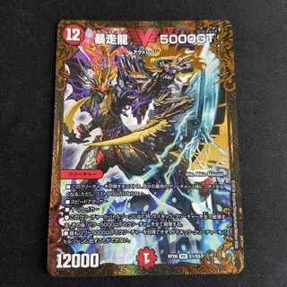 暴走龍 5000GT(ウルトラゴールデンカード仕様) UGC