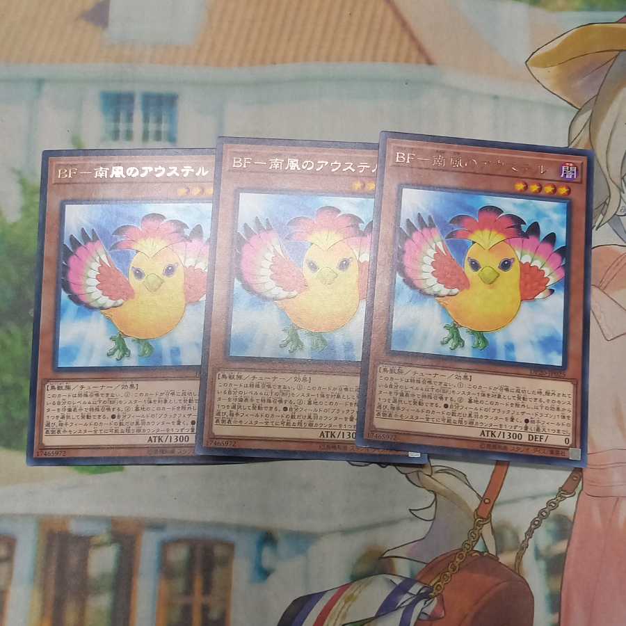 BF-Austel of the South Wind, character rare, three pieces