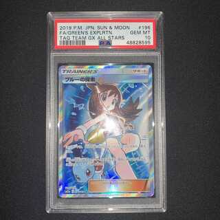 ポケモンカード ブルーの探索 SR PSA10 タッグオールスターズ