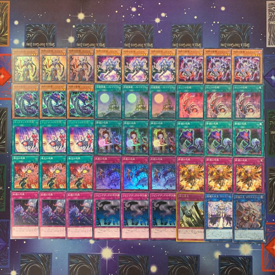 Yu-Gi-Oh, Jyugan Deck!