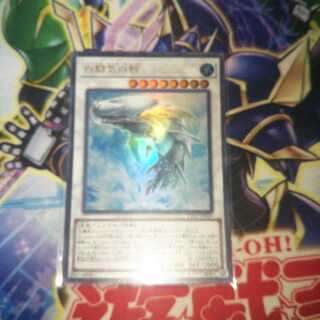 白闘気白鯨 ウルトラレア