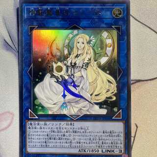 神聖魔皇后セレーネ ウルトラレア