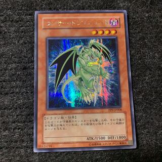 Lancer Dragonute Secret Rare