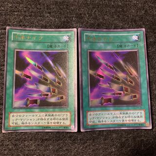 Thousand Knives Ultra Rare