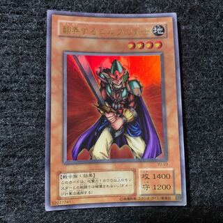 Obnoxious Celtic Guard