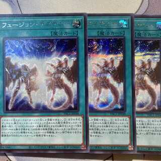 フュージョン・デステニー シークレットレア　3枚セット