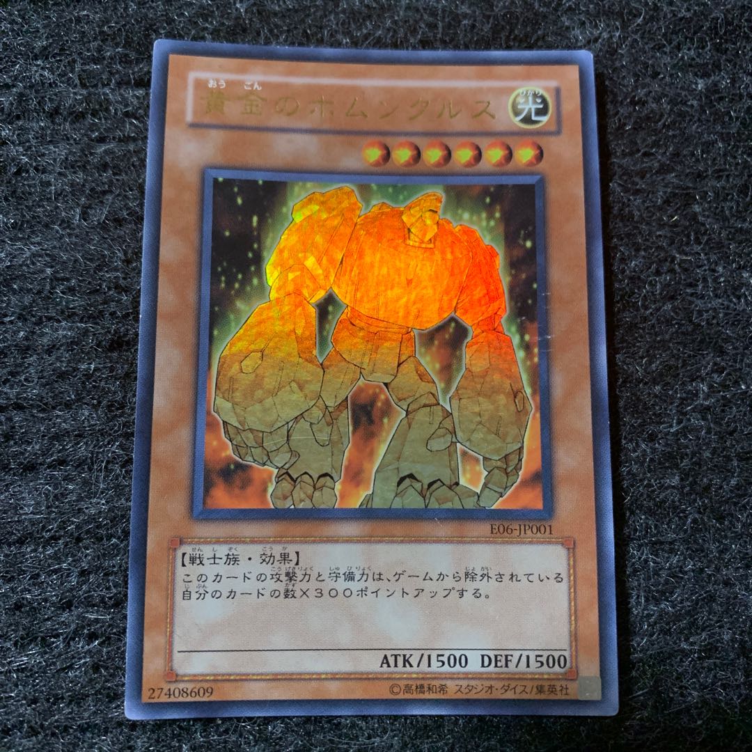Golden Homunculus Ultra Rare