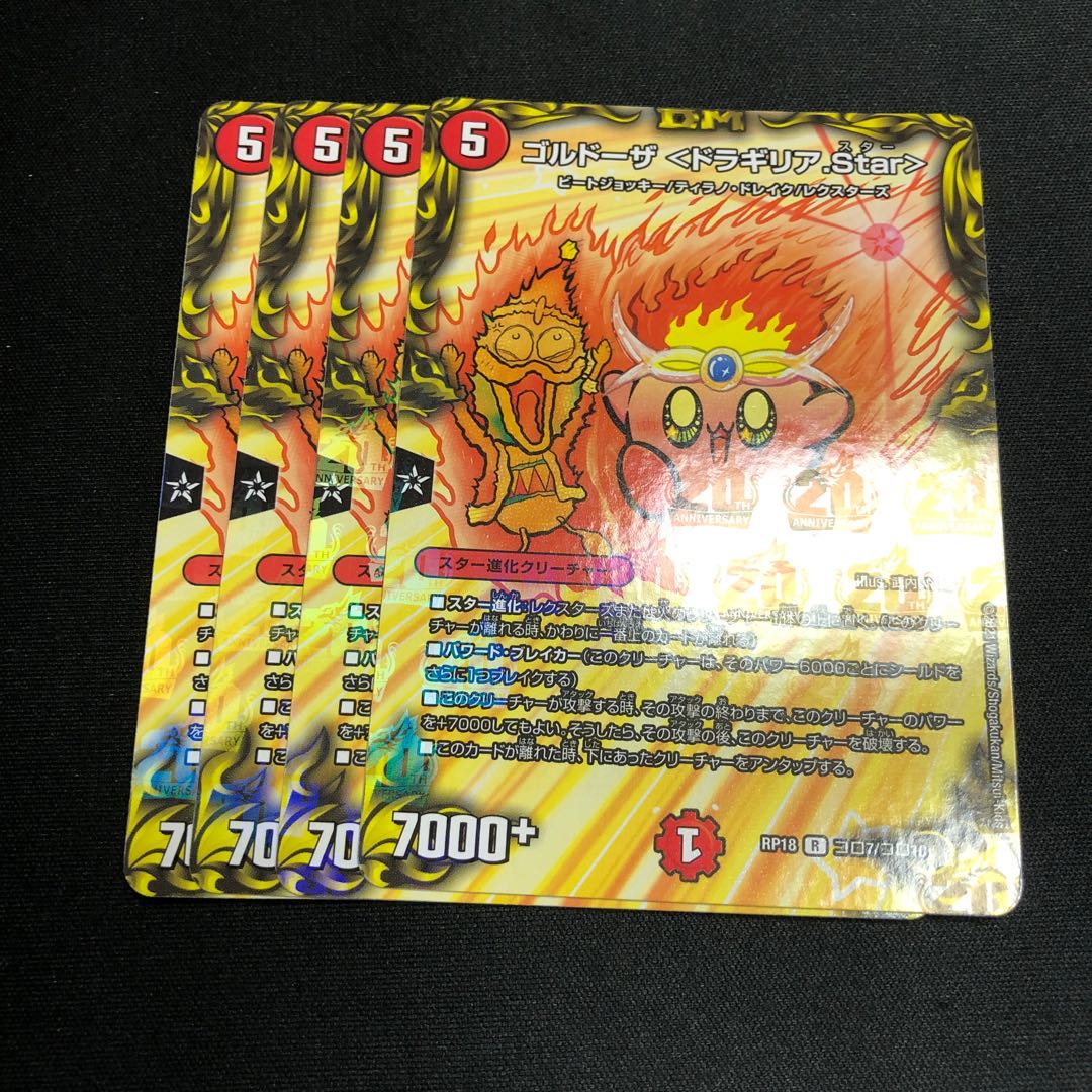 Goldoza <Dragyria.Star>.