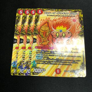 Goldoza <Dragyria.Star>.