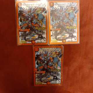 ボルシャックドギラゴン　3枚セット