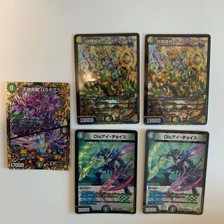 砕慄接続 グレイトフル・ベン　Disアイ・チョイス