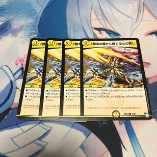 銀河の裁きに勝てるもの無し