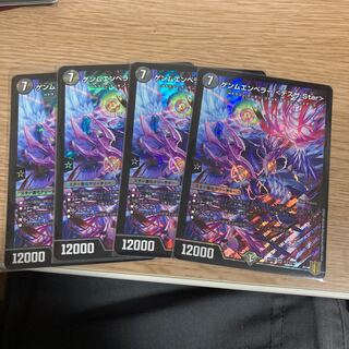 ゲンムエンペラー <デスザ.Star> 4枚