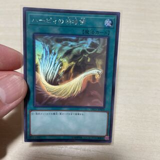 遊戯王 ハーピィの羽根帚　ホロ
