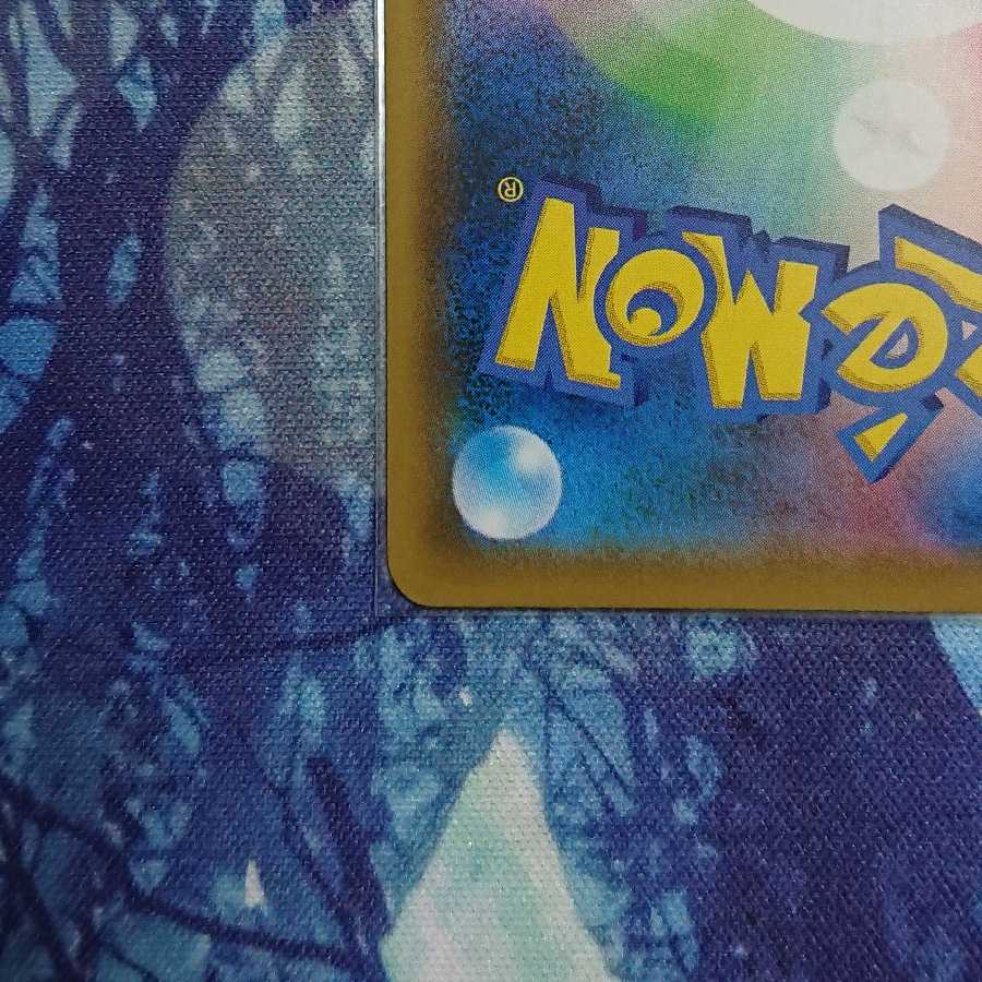 オンバーンV SR 1枚