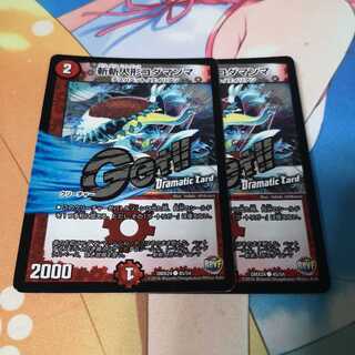 斬斬人形コダマンマ