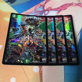 フェアリー・ミラクル