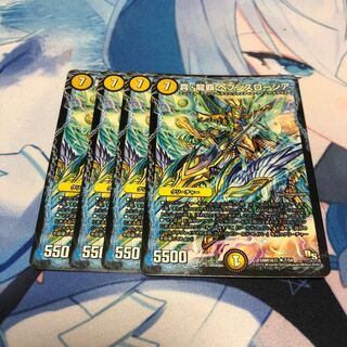 真・龍覇 ヘブンズロージア