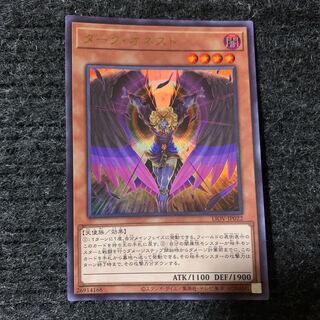 Dark Honest Ultra Rare