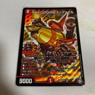 BAKUOOON・ミッツァイル