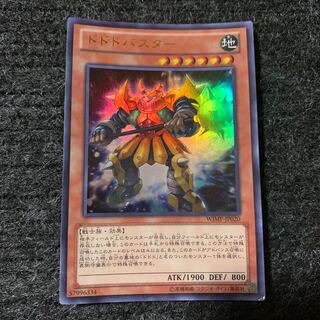 ドドドバスター ウルトラレア