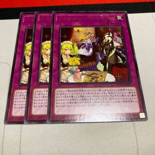 遊戯王　ドラゴンメイドのお片付け レア　3枚セット　特価品