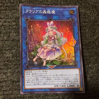 クラリアの蟲惑魔 スーパーレア