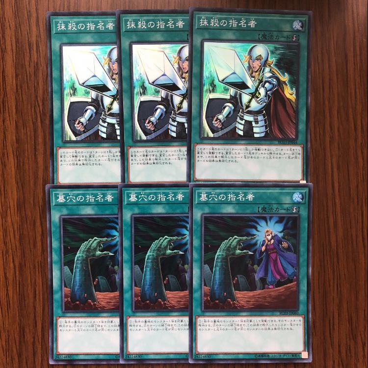 遊戯王 指名者カード スーパー 各3枚 1枚