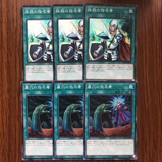 遊戯王 指名者カード スーパー 各3枚 1枚