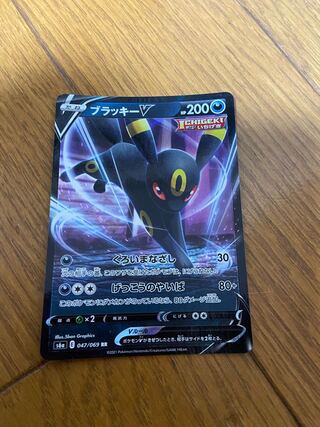 ポケモンカード　ブラッキーV
