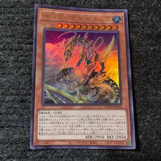 機巧辰-高闇御津羽オカミ ウルトラレア