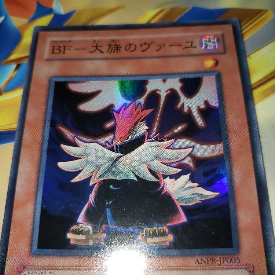 BF-Daishin no Vayu Super Rare