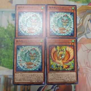 雛神鳥シムルグ&招神鳥シムルグ　3枚&1枚　【ノーマル&字レア】