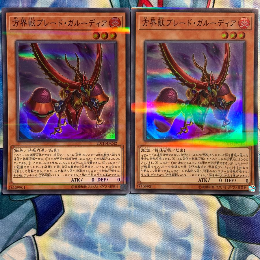 方界獣ブレード・ガルーディア 2枚 スーパーパラレルレア 20TH-JPC42