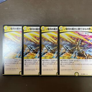 銀河の裁きに勝てるもの無し