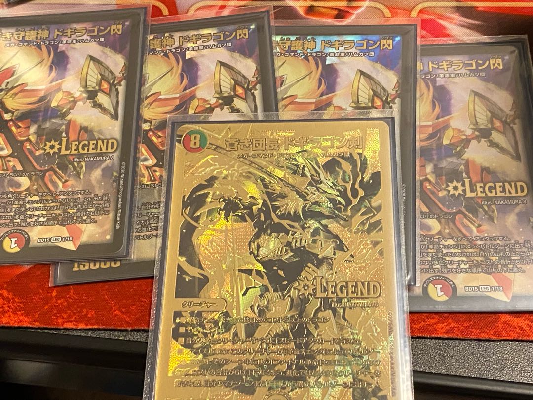 蒼き守護神 ドギラゴン閃 4枚+a