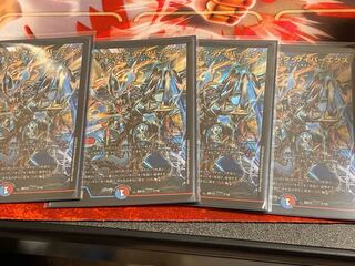 ボルシャック・サイバーエクス 4枚セット